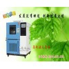 上海环境试验箱哪个品牌好？