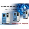上海高低温实验机多少钱一台？