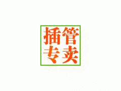 出售/求购大鼠家兔心脏左心室右心室心脏插管图3