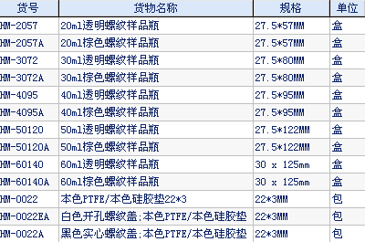 储存瓶系列2