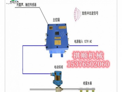 ZP127皮带转载触控矿用自动洒水降尘装置