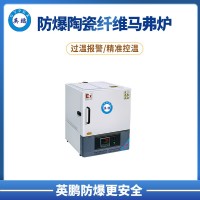 邢台市煤气站防爆陶瓷纤维马弗炉（MF1000度）系列